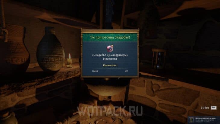 Получение достижения