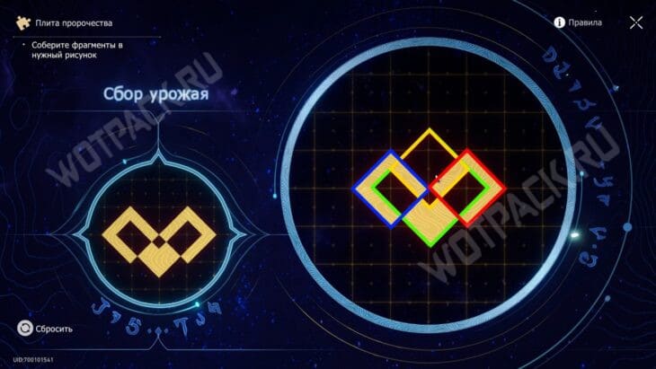Решение головоломки "сбор урожая" 2