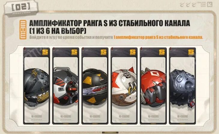 Амплификатор ранга S в подарок