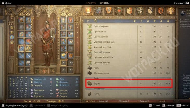 Гордость палача в Kingdom Come Deliverance 2: как отыскать подкову призрачного коня
