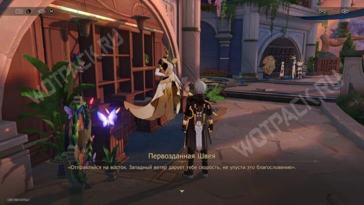 Пророчество Швеи