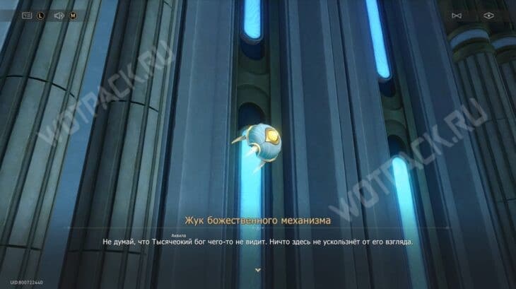 Жук божественного механизма