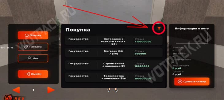 Фильтр поиска на аукционе