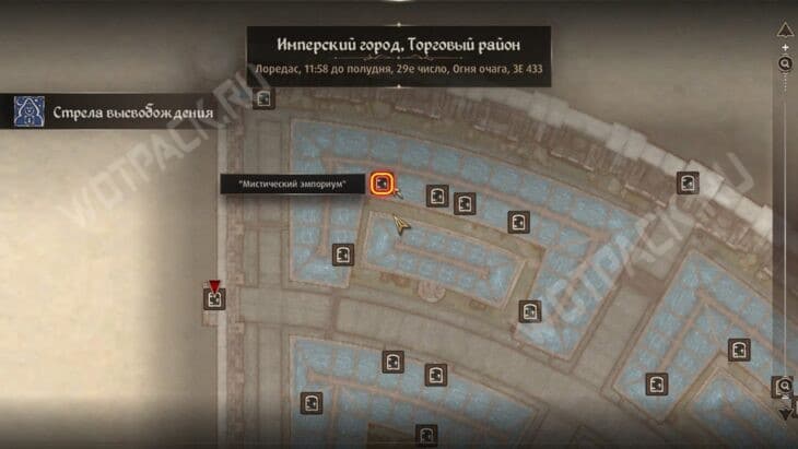 Магазин Мистический эмпориум