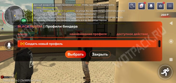 Шаг 1 для создания биндера