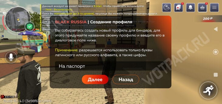 Шаг 2 для создания биндера