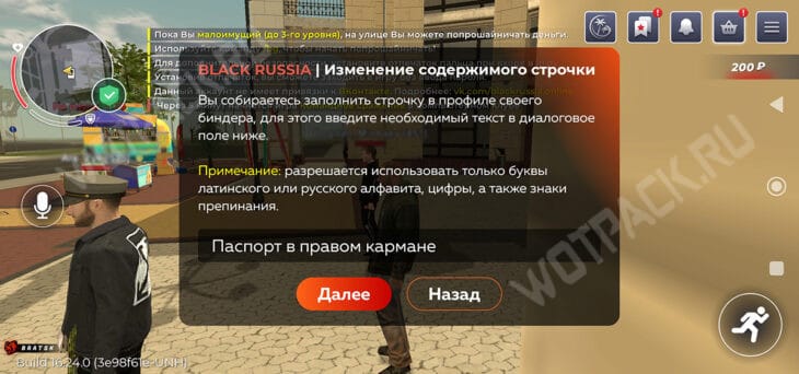 Шаг 7 для создания биндера