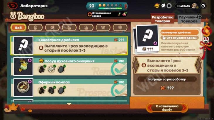 Интерфейс разработки товаров в храме