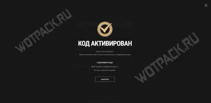 Бонус-коды Мира танков на июль 2025 (промокоды Lesta Games)