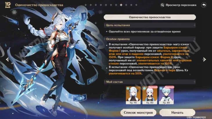 Эхо фантазии Шэнь Хэ "Одиночество превосходства"