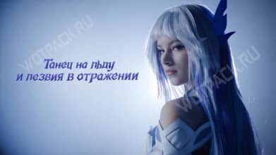 Фигуристка Анна Щербакова выступила в косплее из Genshin Impact