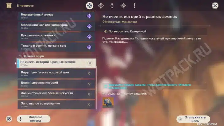 Задание в журнале поручений