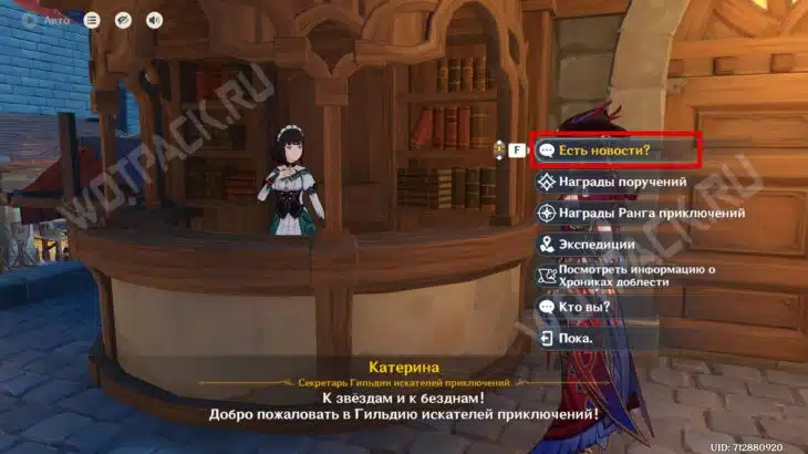 Реплика в диалоге с Катериной