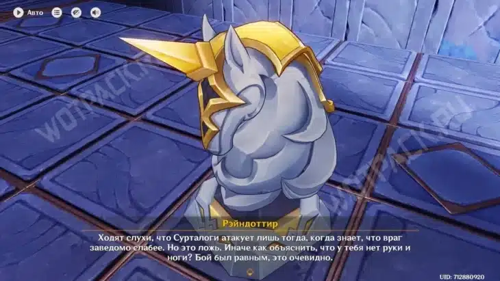 Сурталоги в Genshin Impact: что известно о Рыцаре скверны