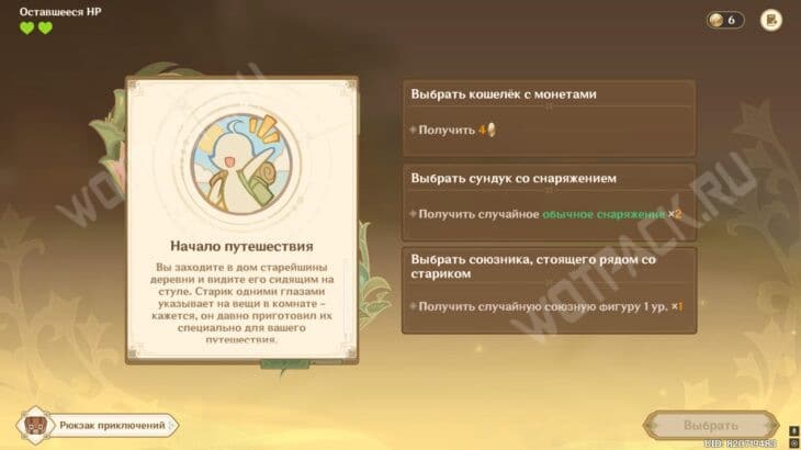 Карточка "Начало путешествий"