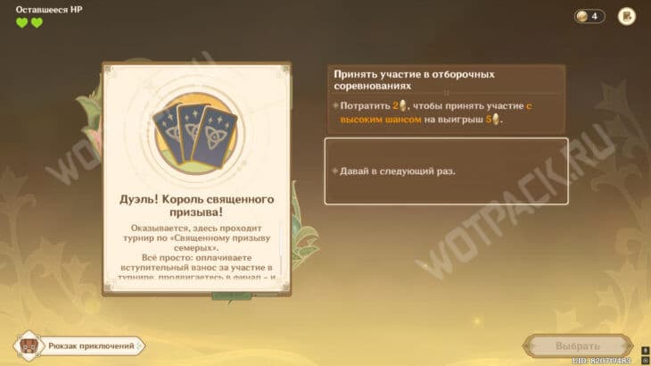 Глава 1 этап 4 часть 2