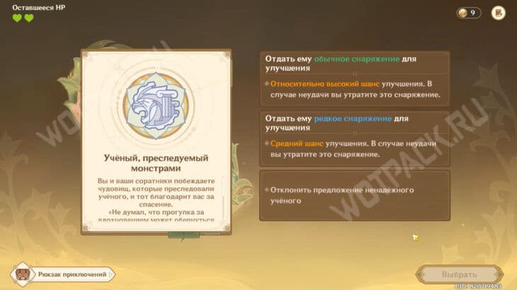 Карточка "ученый, преследуемый монстрами"