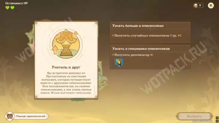 Карточка "Учитель и друг"