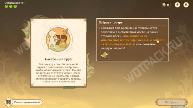 Карточка "Бесхозный груз"