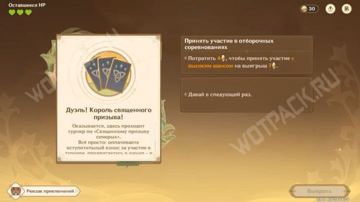 Карточка "Дуэль! Король священного призыва" из главы 2
