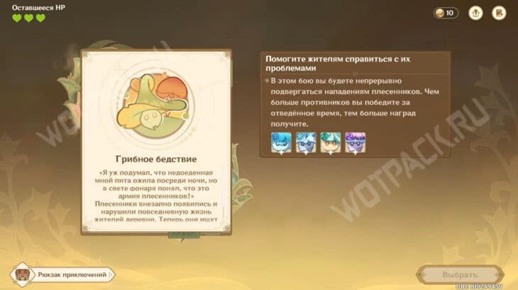 Карточка "Грибное бедствие"