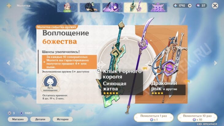 Ивентовый оружейный баннер
