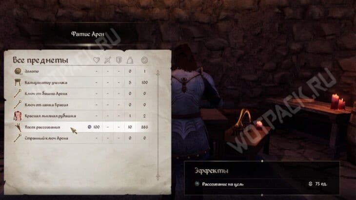 Стрела высвобождения в Oblivion Remastered: где взять ключ от двери