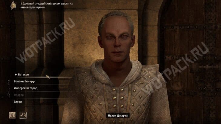 Секрет Ватакена в Oblivion Remastered: как пройти и решить загадку колонны