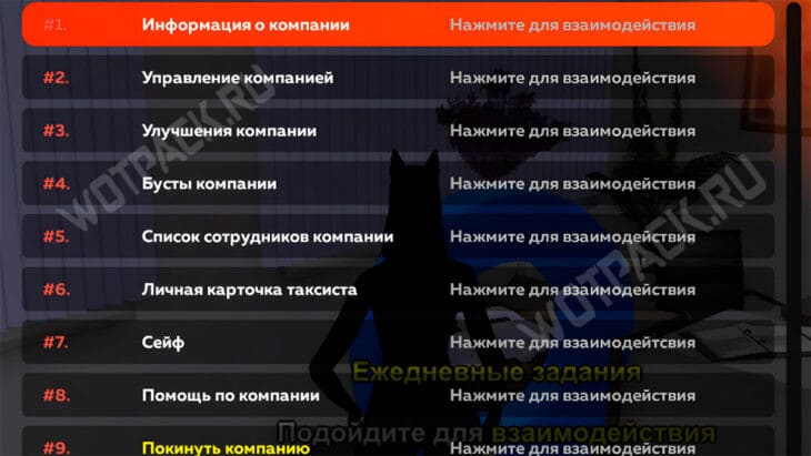 Общее меню компании
