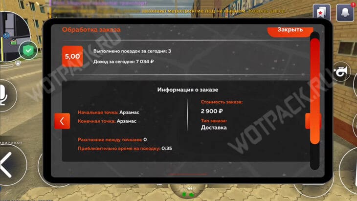 Информация о заказе