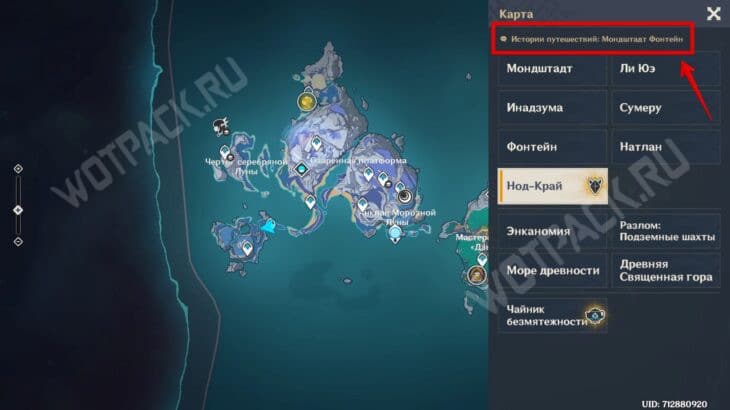 Истории путешествий в Genshin Impact: как найти персонажей и заполнить записи