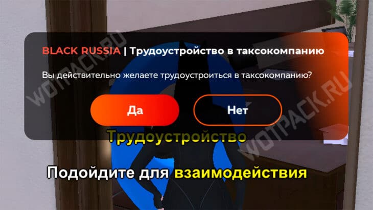 Такси в Блэк Раша (Black Russia): как работать с заказами и уволиться