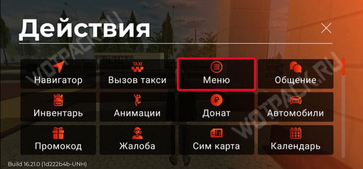 Переход в меню игрока