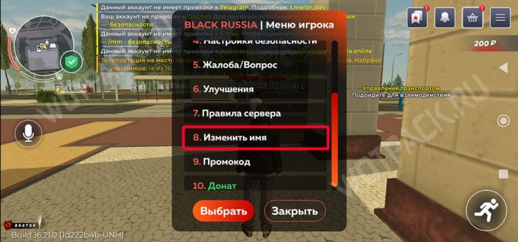 Список действий в меню игрока