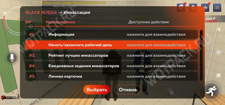 Меню инкассатора