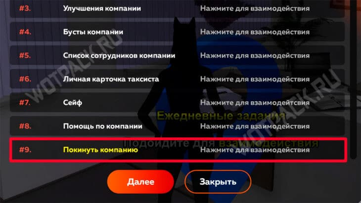 Как уволиться с работы в такси