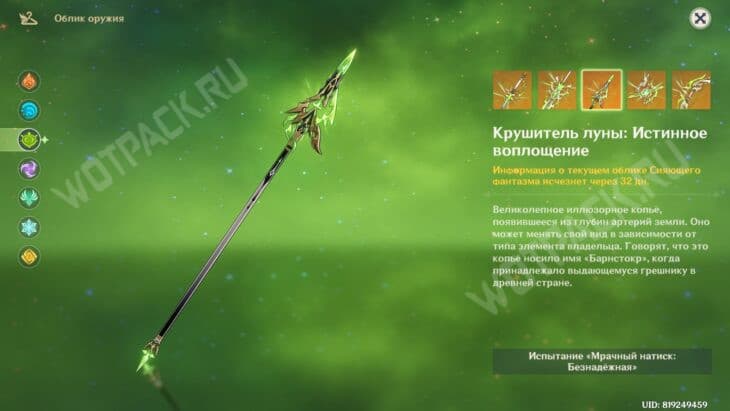 Все скины на оружие в Genshin Impact: как получить и сменить