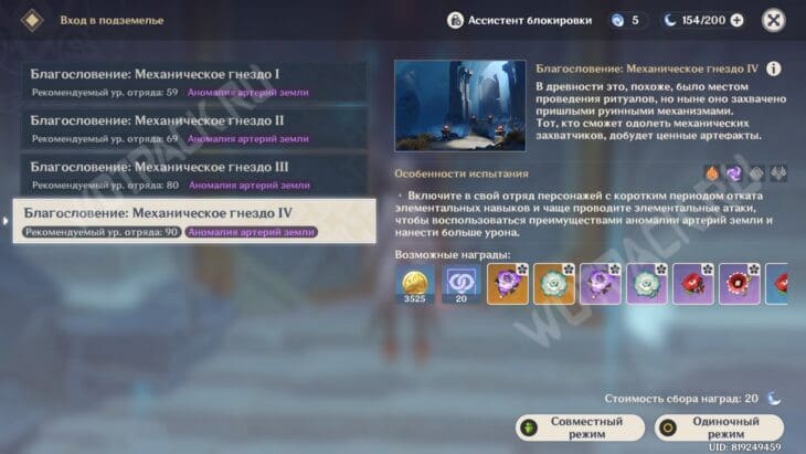 Уровни подземелья изнутри