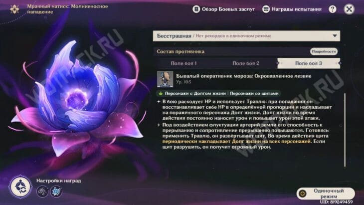 Мрачный натиск в Genshin Impact: как открыть и пройти испытания