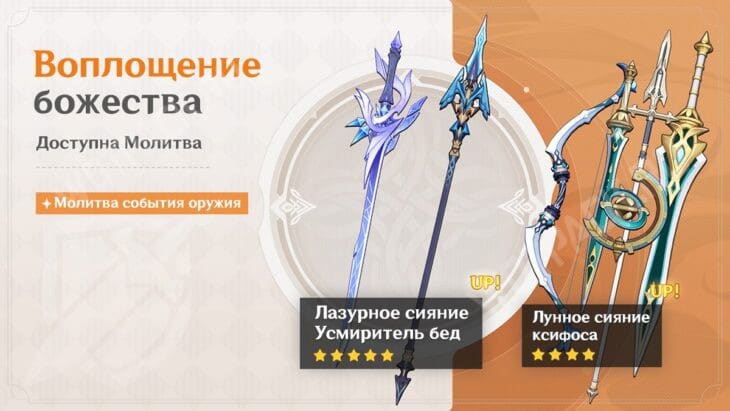 Усмиритель бед в Genshin Impact: как получить и кому подходит