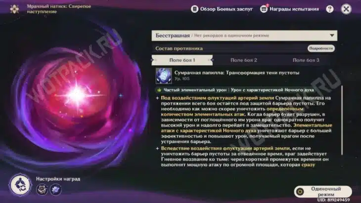 Эффекты сражения в первом поле боя