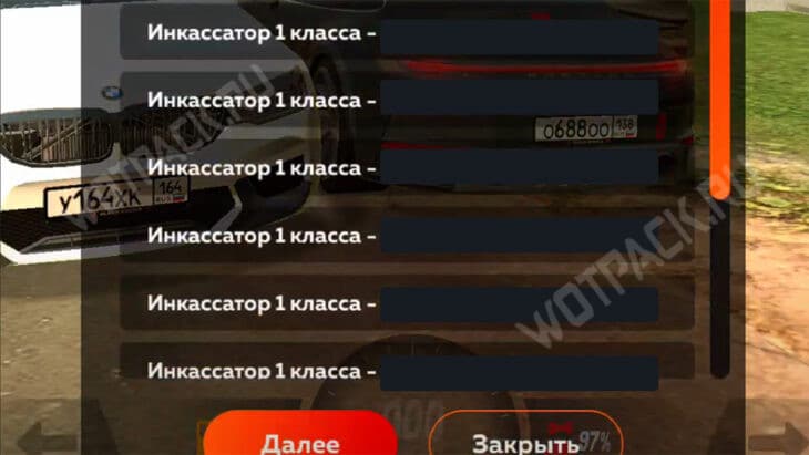 Поиск напарника