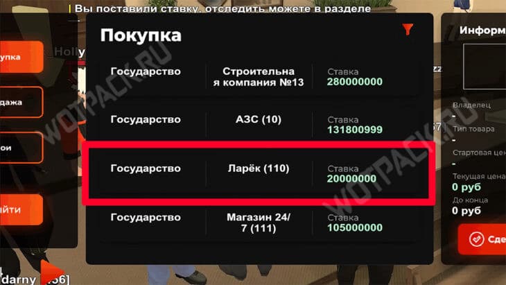 Лот ларек на аукционе