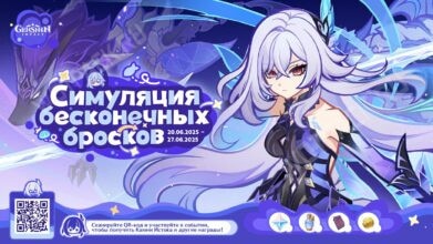 Симуляция бесконечных бросков в Genshin Impact: обмен приглашениями
