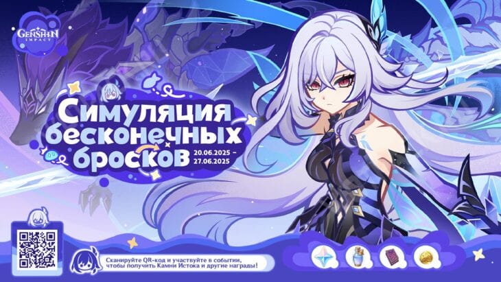 Скирк на обложке веб-ивента "Симуляция бесконечных бросков"