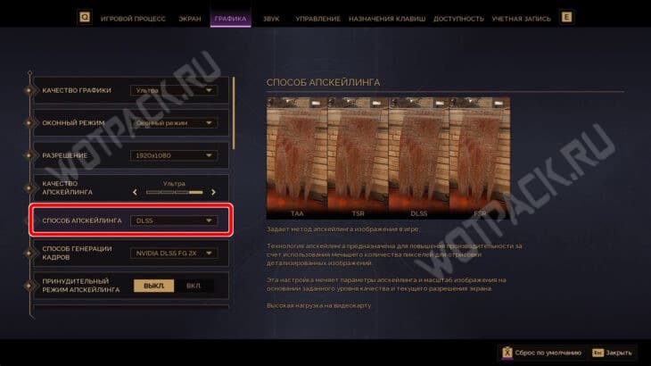 Выбор способа апскейлинга