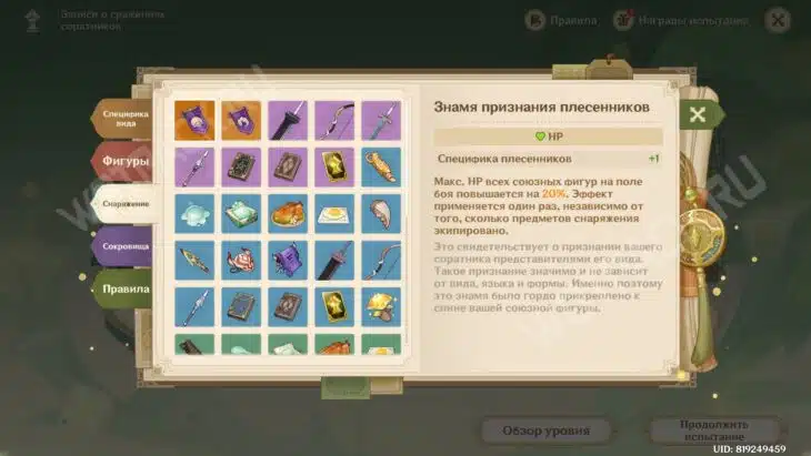 Характеристики снаряжения
