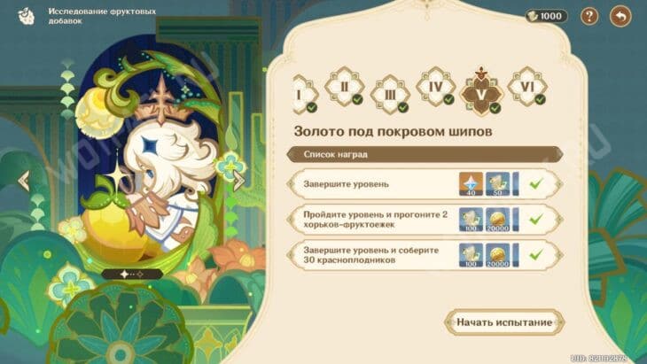 Исследование фруктовых добавок в Genshin Impact: как съесть трехцветное желе