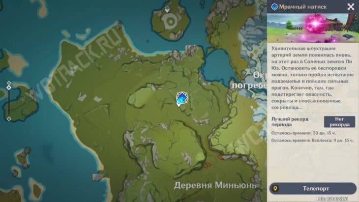 Расположение подземелья "Мрачный натиск"