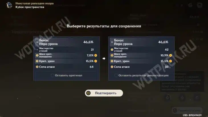 Результаты рекострукции